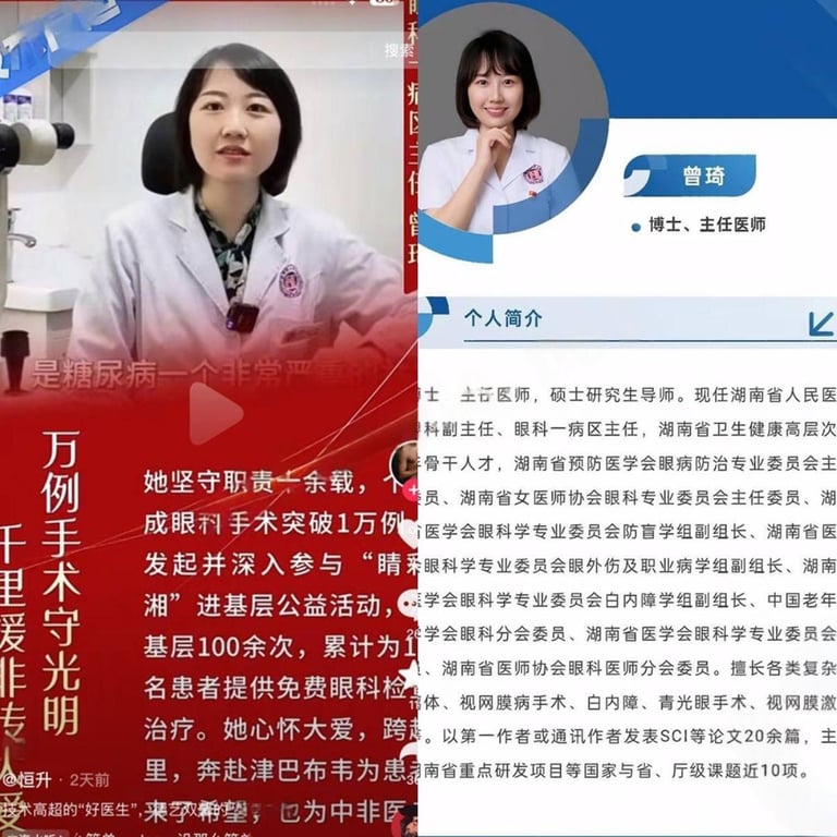 最新门事件湖南某医院副院长祖XX与副主任曾X偷情出轨视频无水印原版 配图6