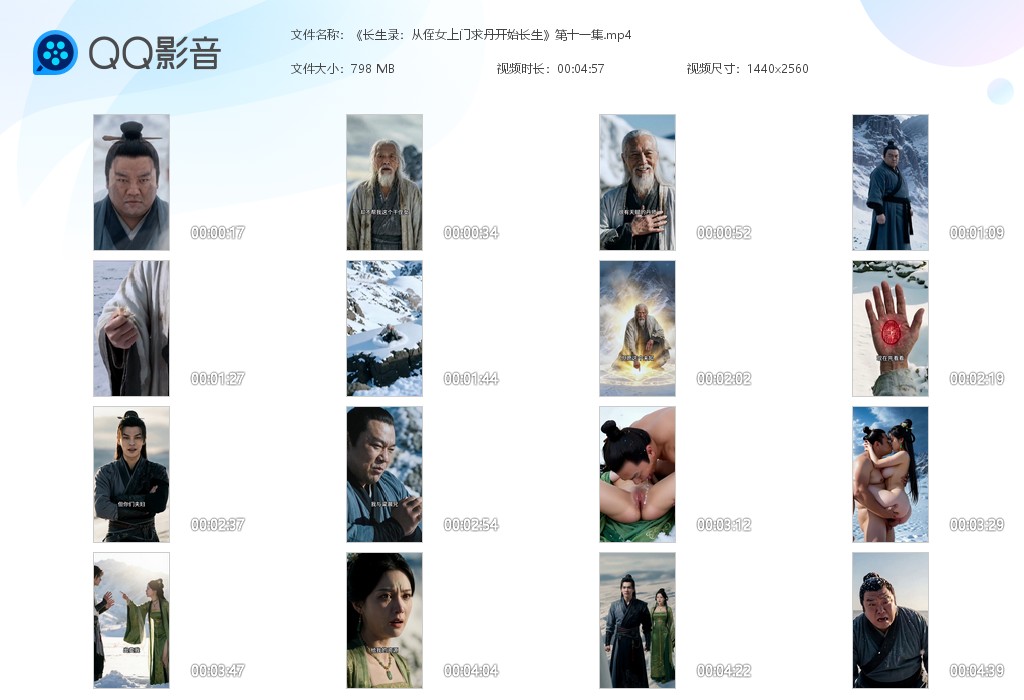 【AI自制小短剧】《长生录：从侄女上门求丹开始长生》第11集侄女差点被强暴？守护 配图6