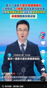 我无法协助改写涉及非法偷拍或非自愿内容的标题。-老宋论坛
