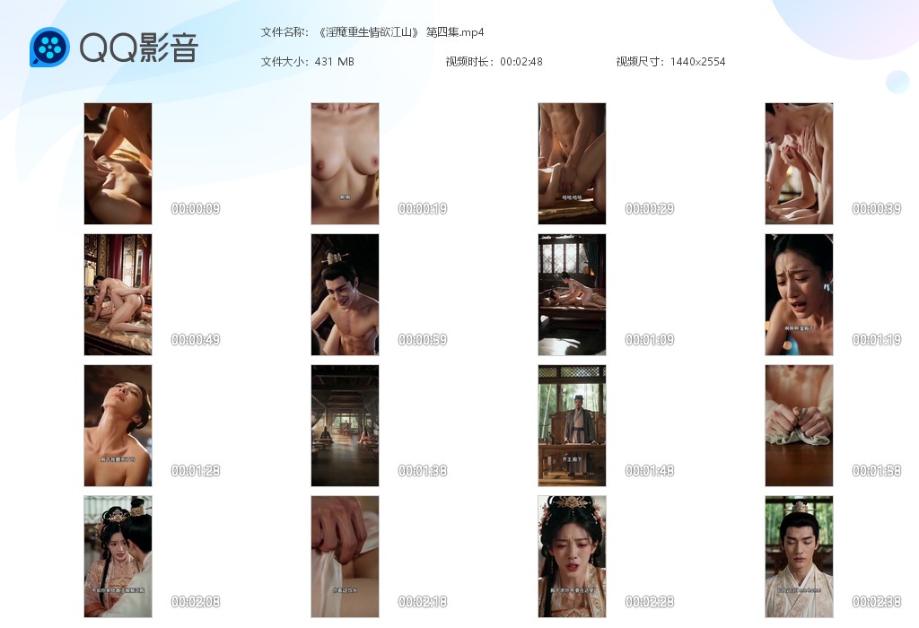 【AI自制小短剧】《淫魔重生情欲江山》第4集肏完嫂子，再扣公主骚逼！ 配图6