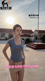 【AI短剧】《乡村爱情之骚妇秀云》EP 3-6集 在现代化东北,30岁的风骚少妇 配图8