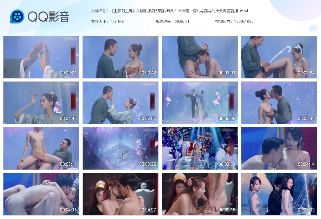 【AI脱衣】魔改综艺《王牌对王牌》关晓彤张嘉倪舞台唯美古风裸舞，清纯与骚弄的完美 配图8