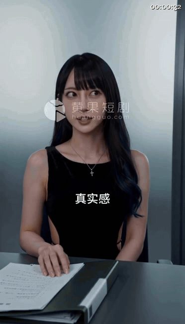 【AI短剧】《喝了我妈的中药后叱咤日本AV界》EP1-10集原版，桃乃木香奈、七 配图5