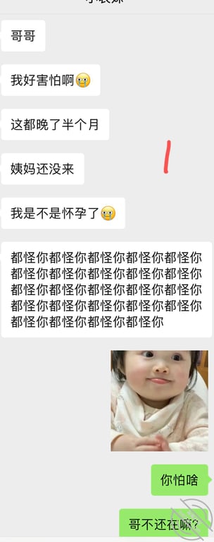 【25视频帖】完蛋了，表妹的姨妈已经晚了半个月没来了 配图4