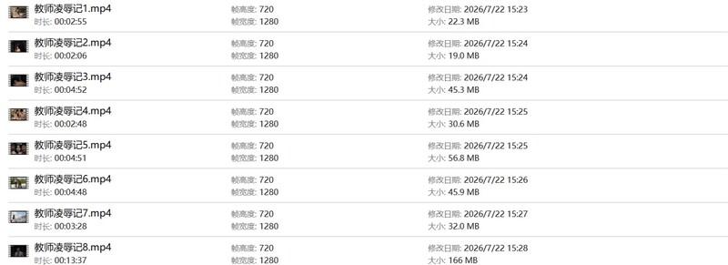 AI短剧教师凌辱日记全8集 貌美女教师被扫地大爷侵犯威胁地痞轮奸！ 配图63