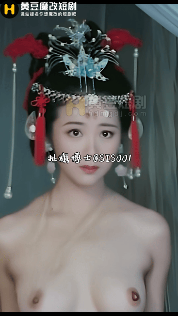 【AI脱衣】《上错花轿嫁对郎》童年女神各个脱外衣展示大奶子小奶子，有点忍不住白嫩 配图3