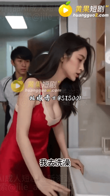 【AI短剧】《失踪的飞机杯》EP5集,妈妈似乎有所察觉，开始防备禁欲多日终于等到 配图2