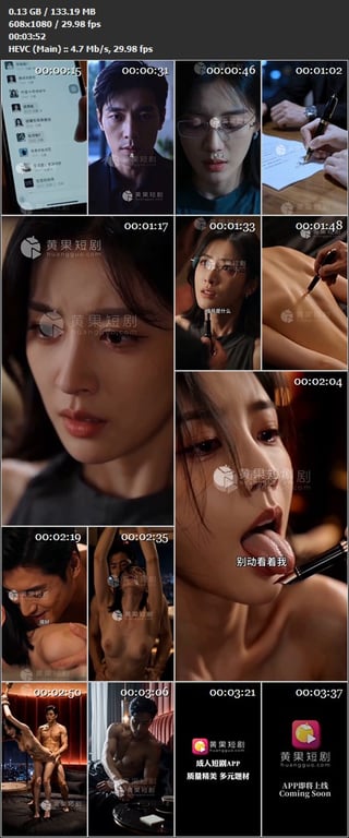 【AI短剧】《女总裁的秘密开关》EP1-10集原版，S与M的危险游戏，新人入职报 配图13