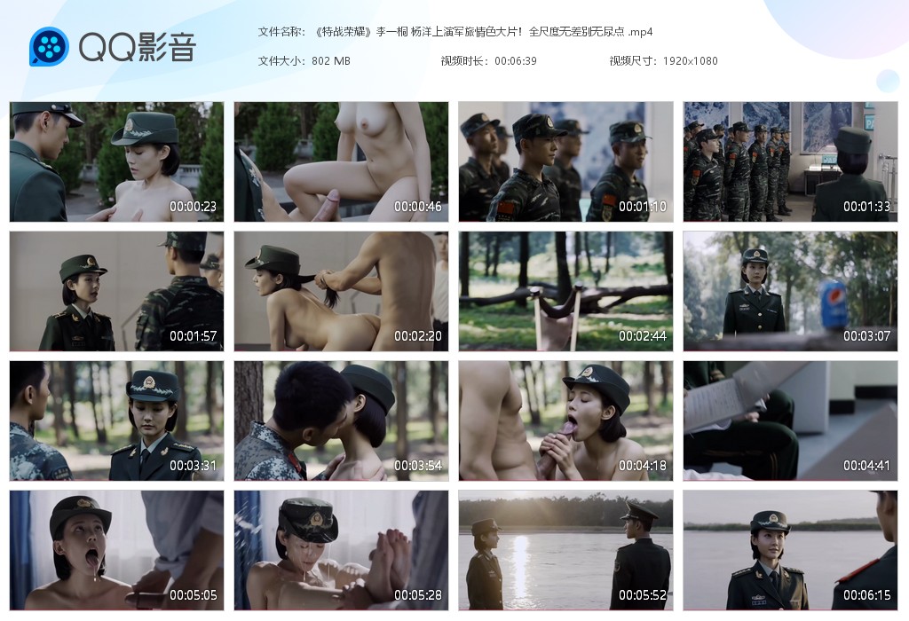 【AI脱衣】魔改电视剧《特战荣耀》李一桐 杨洋上演军旅情色大片！全尺度无差别无尿 配图6