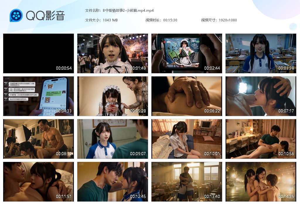 【AI自制小短剧】《高三爱情故事》第2集-小熊篇（失眠熊？） 想要出道被经纪人送 配图6