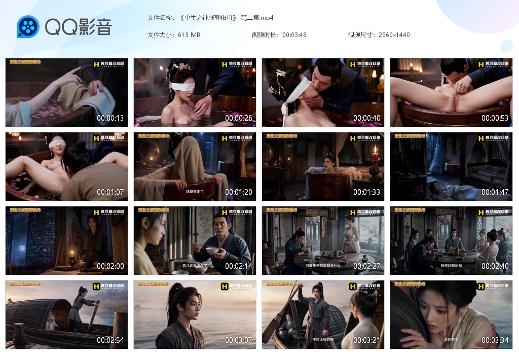 【AI自制小短剧】《重生之征服郭伯母》第2集杨过重生后征服黄蓉 郭靖废了，黄蓉却 配图5