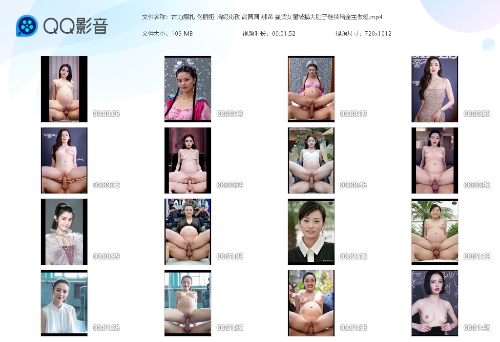 【AI脱衣】古力娜扎 佟丽娅 哈妮克孜 高圆圆 郝蕾骚货女星被搞大肚子继续陪金主 配图7