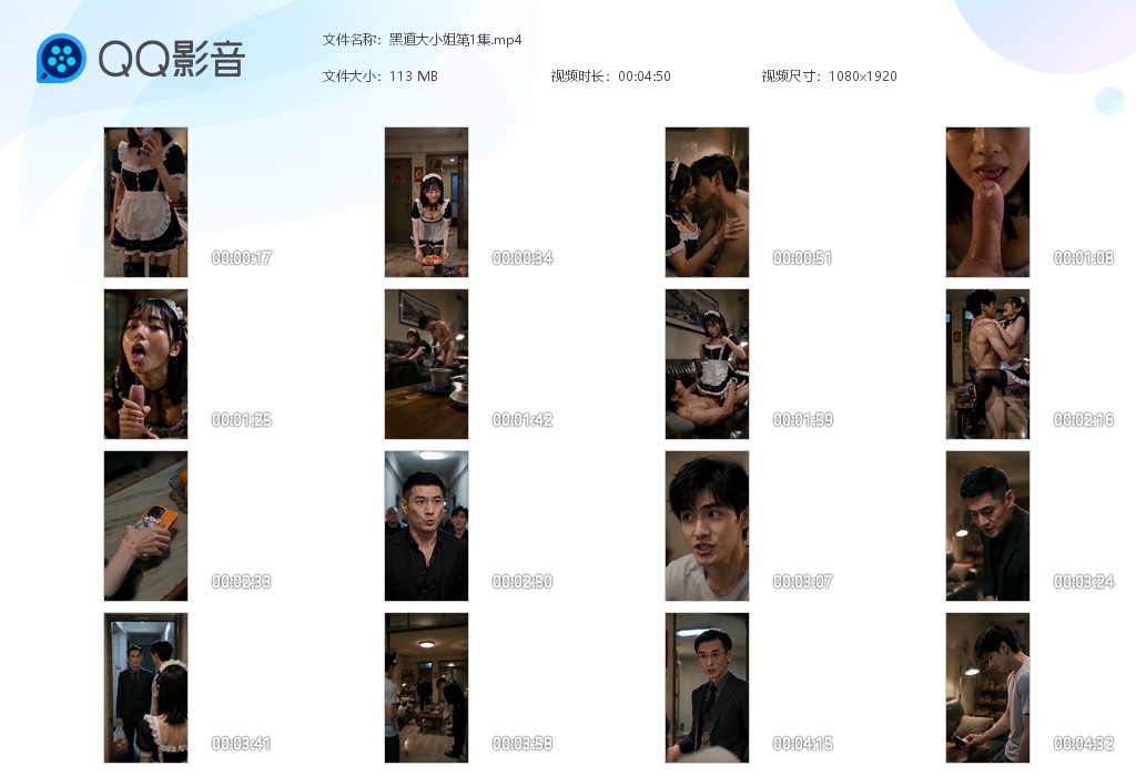 【AI自制小短剧】《黑道大小姐》第1集我睡了三年的女人，竟然是黑道大小姐！ 配图6