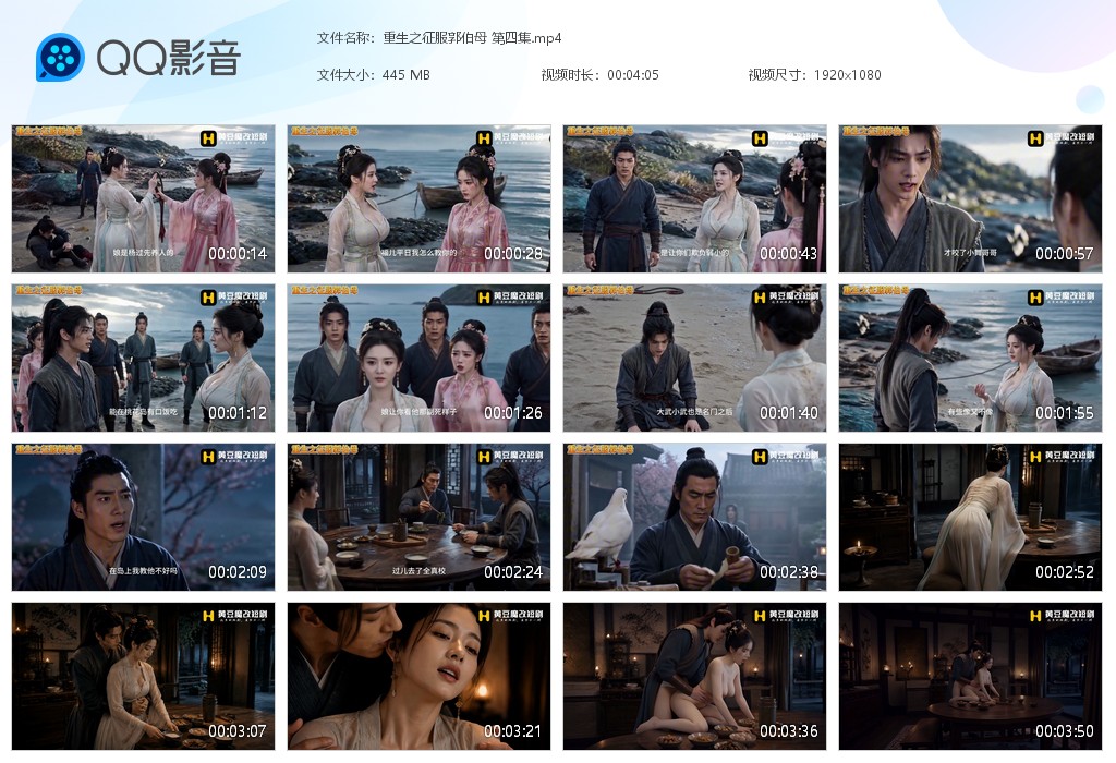【AI自制小短剧】《重生之征服郭伯母》第4集杨过重生后征服黄蓉 郭靖废了，黄蓉却 配图5