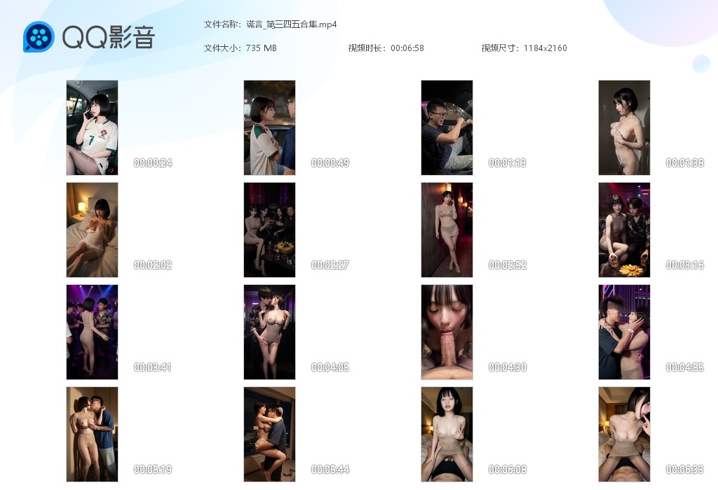 【AI真人小剧场】《谎言》第三四五集出轨只有一次和无数次，女人体验到偷情的刺激到 配图6
