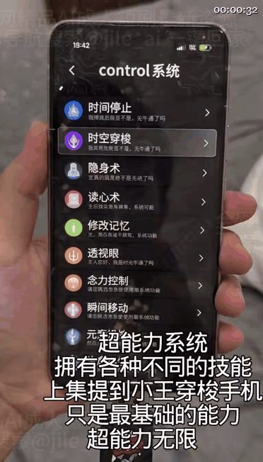 【AI短剧】《小王的超能力》EP1-2集，装清高的极品御姐，只要被他这禁忌超能力 配图2