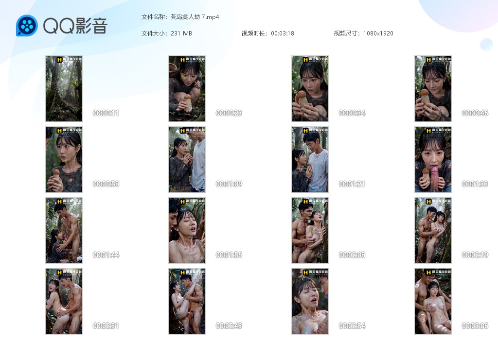 【AI自制小短剧】《荒岛美人劫》1-7集名媛和小伙流落荒岛 高傲女神沦为母狗！ 配图6
