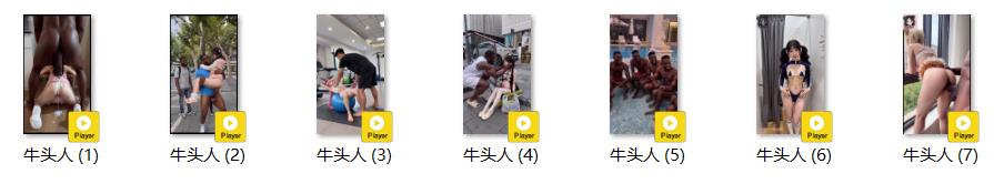 AI短剧《牛头人系列》愃 配图16