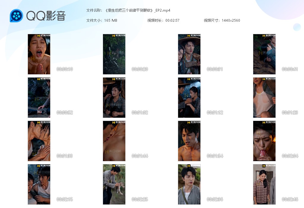 【AI魔改短剧】《重生后把三个前妻干到腿软》第2集重生后每天就和三个前妻在家颠鸾 配图7