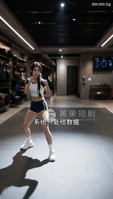 【AI短剧】《末日寒潮我在庇护所美女环绕》EP1-10集，一朝重生不仅提前掌握了 配图3