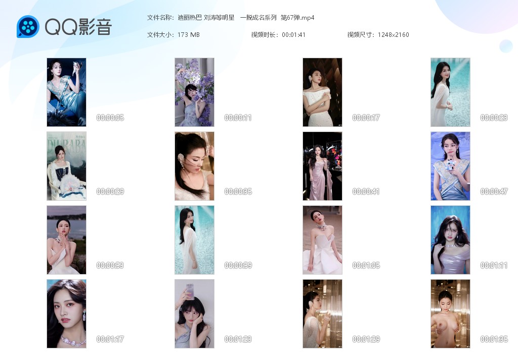 【AI脱衣】迪丽热巴 刘涛等明星明星一脱成名系列 第67弹！ 配图5