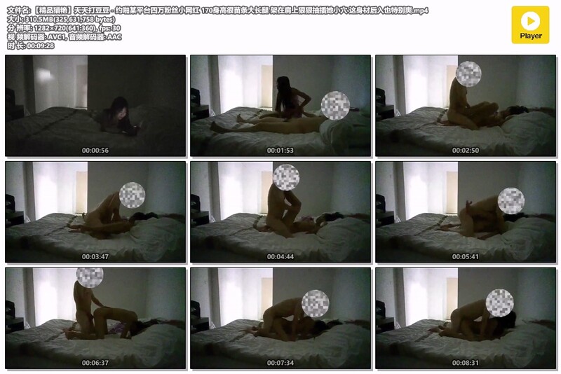 【极致猎艳】170cm苗条大长腿4万粉小网红被猛男扛腿狂操 小穴狠插到喷水 后入 配图22