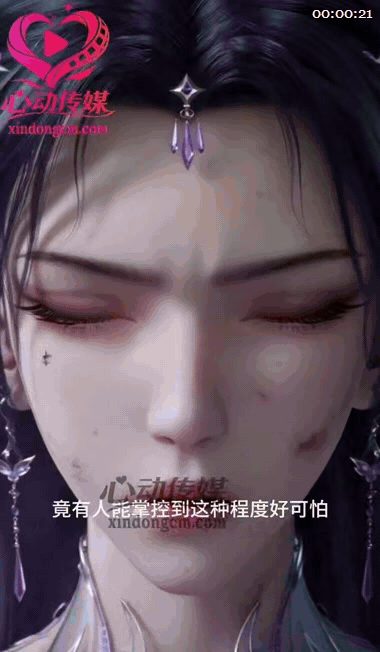 【AI短剧】《斗破苍穹：青莲地心》EP0-6集，一路历尽仇敌与美女纠缠与众女共享 配图5