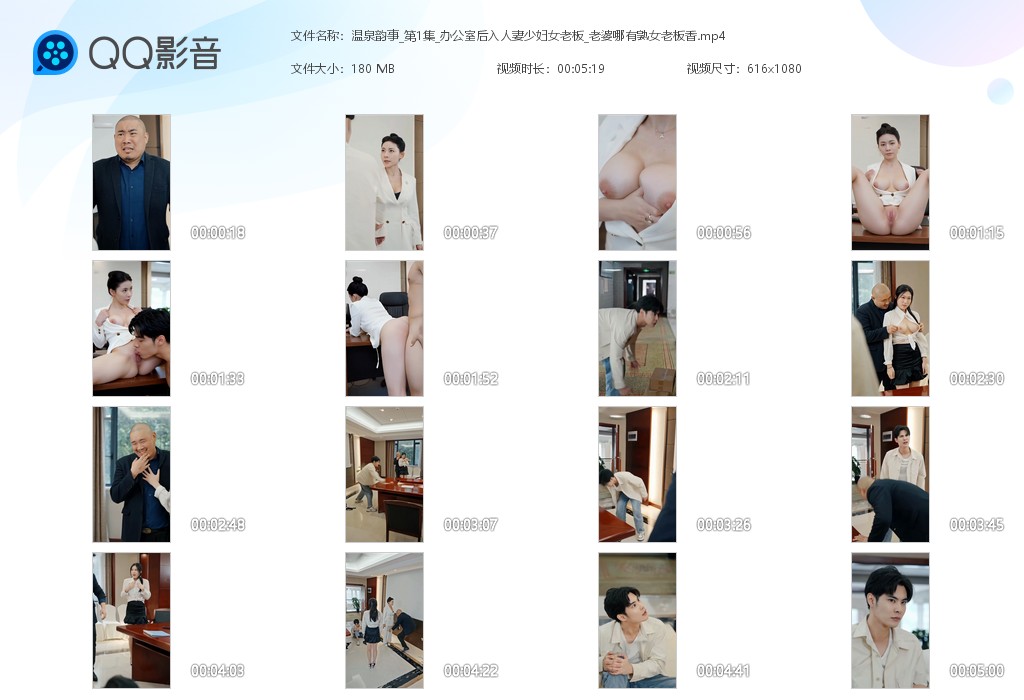 【AI魔改短剧】《温泉韵事》第1集办公室后入人妻少妇女老板 老婆哪有熟女老板香！ 配图6