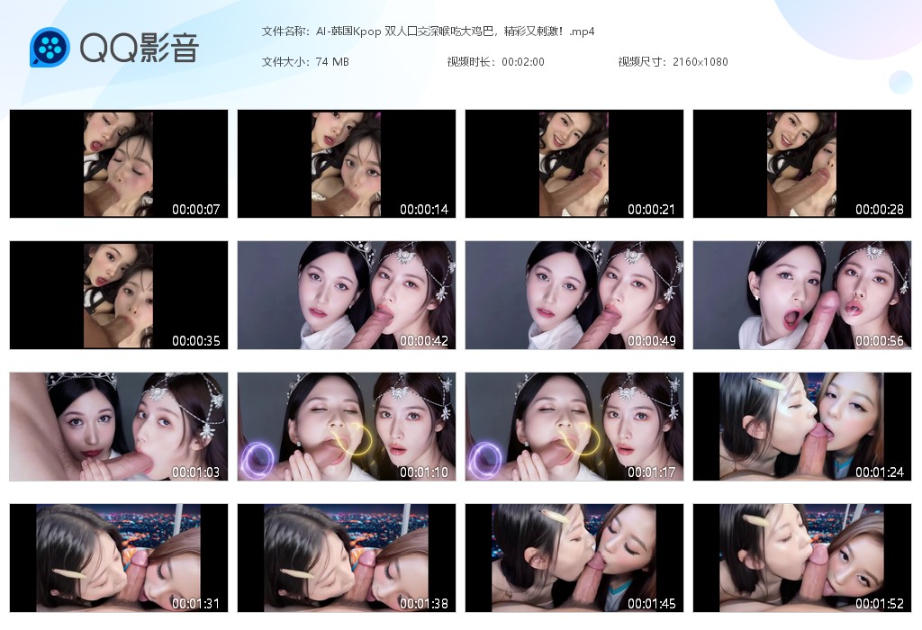 【AI脱衣】韩国Kpop女星 双人口交深喉吃大鸡巴，精彩又刺激！ 配图6