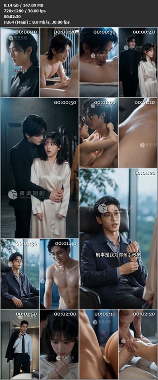 【AI短剧】《AV女友的生存指南》EP1-10集原版，那些平日里受万人追捧的当红 配图20
