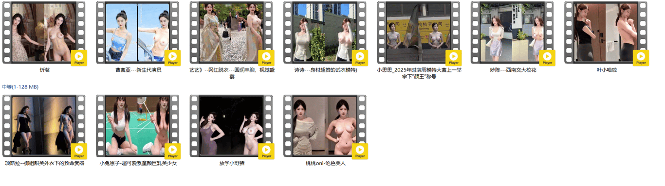【AI脱衣】网红脱衣舞蹈+日常 最新整理11套 超长视频37分钟 配图16