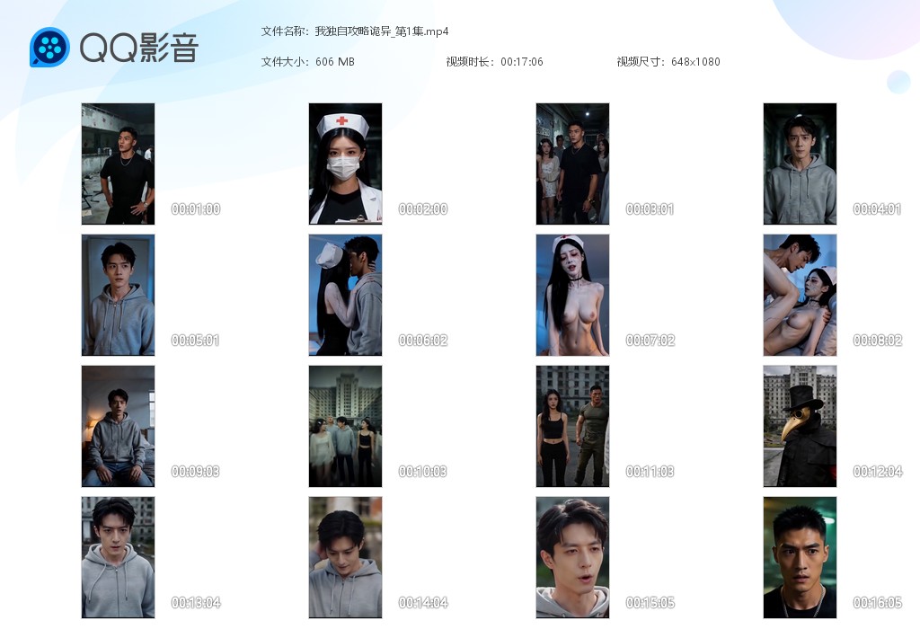 【AI自制小短剧】《我独自攻略诡异》第1集诡异降临 规则怪谈副本求生 肏女鬼得永 配图6