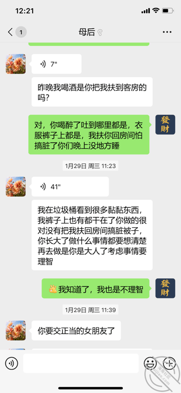 我妈发发现了我跟舅妈用过的避孕套后续 - 老宋论坛-老宋论坛