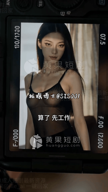 【AI短剧】《快门沦陷》EP预告1-5集，光影交错爱意失控，摄影师放下手里的相机 配图4