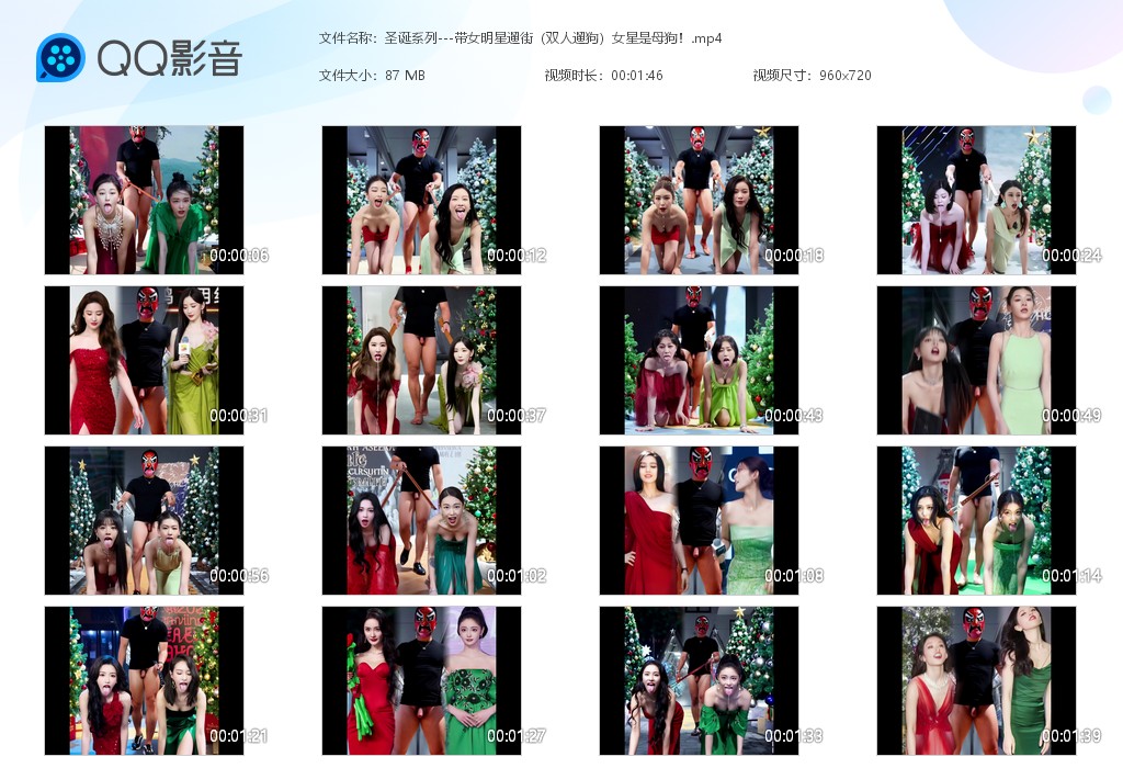 【AI明星脱衣】圣诞系列带女明星遛街（双人遛狗）女星是母狗！ 配图6