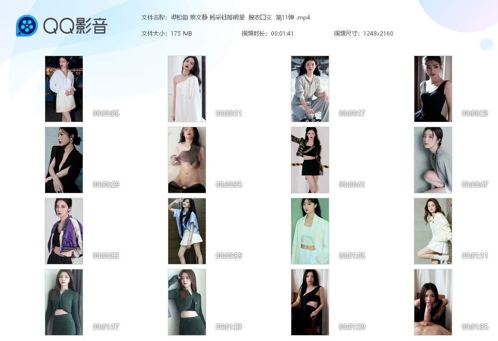 【AI脱衣】谭松韵 蔡文静 杨采钰等明星脱衣口交系列 第11弹！ 配图6