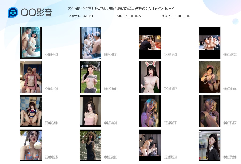 【AI脱衣】抖音快手小红书骚女明星被爸爸操时给老公打电话~配音版！ 配图11