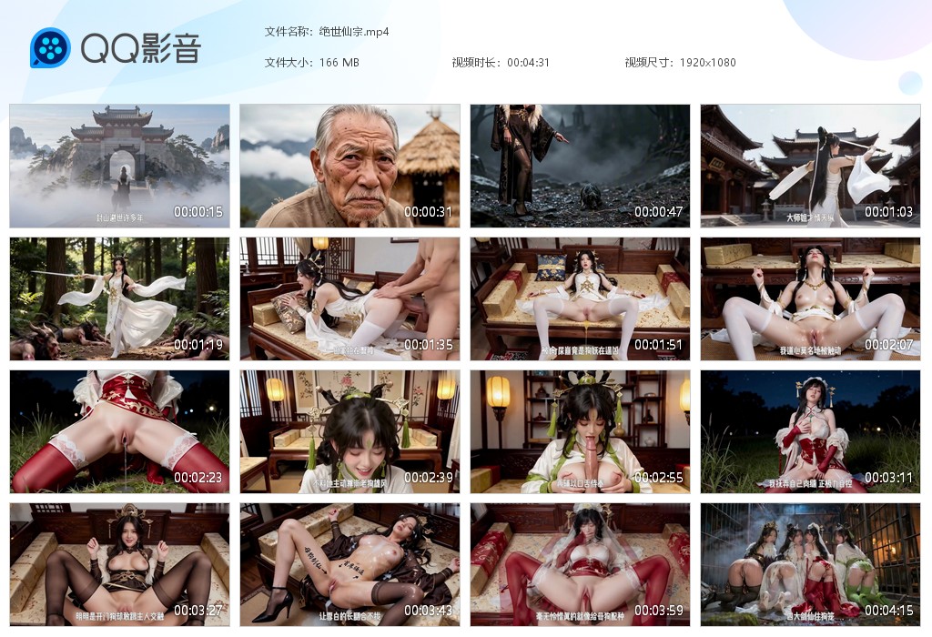 【AI自制小短剧】《绝世仙宗》绝美世尊，冷艳师姐，活泼师妹全是我的后宫，今日无事 配图6