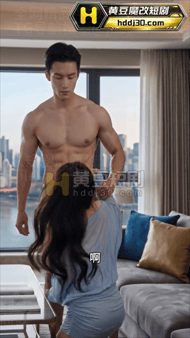 【AI短剧】黄豆魔改版《滴滴代操》EP1-7集，土豪老板那方面不行，被年轻女友嫌 配图8