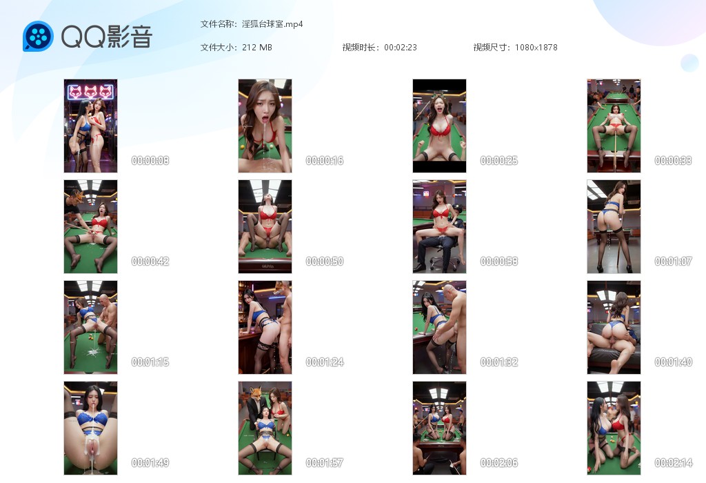 【AI自制视频】高清剧情长视频《渴望精液的孕妇》与《淫狐台球室》 配图8