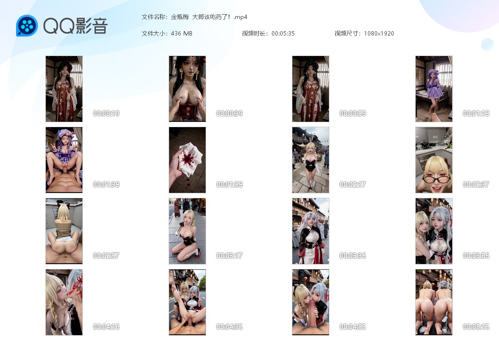 【AI自制小短剧】《梦幻金瓶梅1》大郎该吃药了，古风肏逼！ 配图9