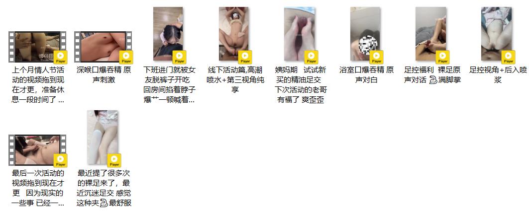 极致NTR绿帽『情侣日记』全套资源② 温柔女友化身听话服务JK妹妹，先深喉吞精再 配图36