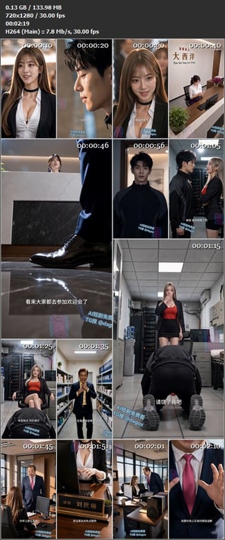 【AI短剧】《弱点》 EP1-12集，看似光鲜其实只是机房管理，他却阴差阳错跟公 配图13