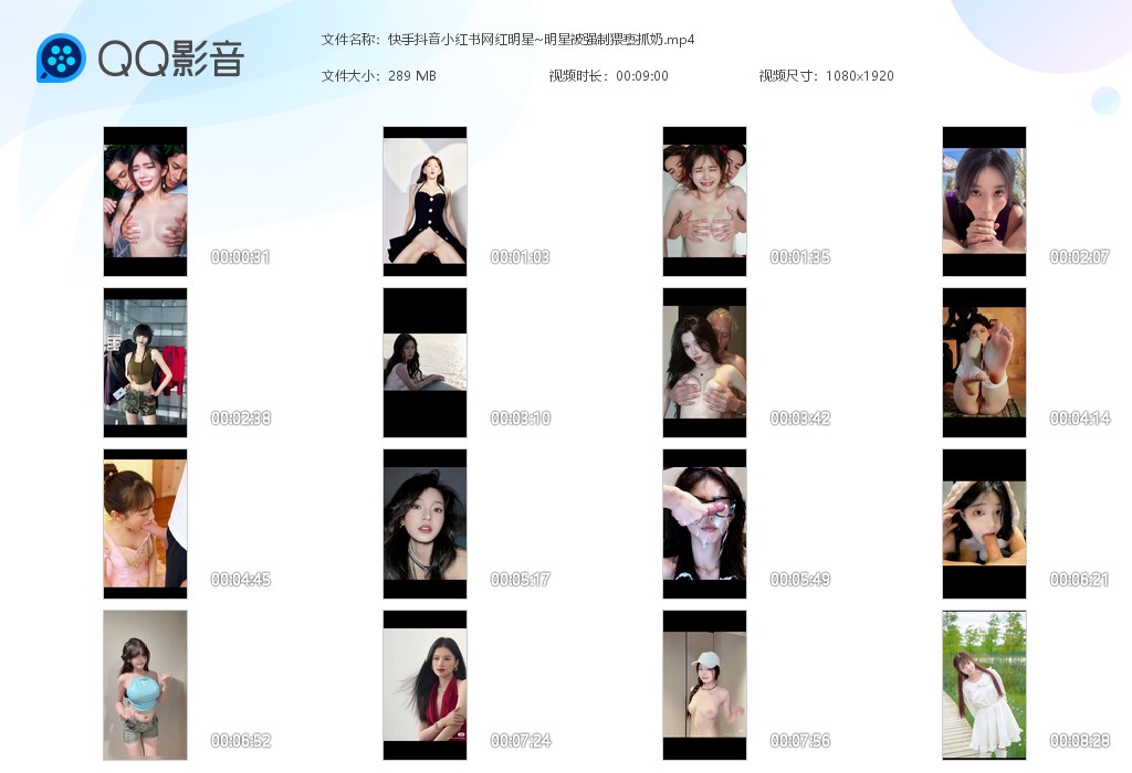 【AI脱衣】快手抖音小红书网红明星明星被强制猥亵抓奶！ 配图12