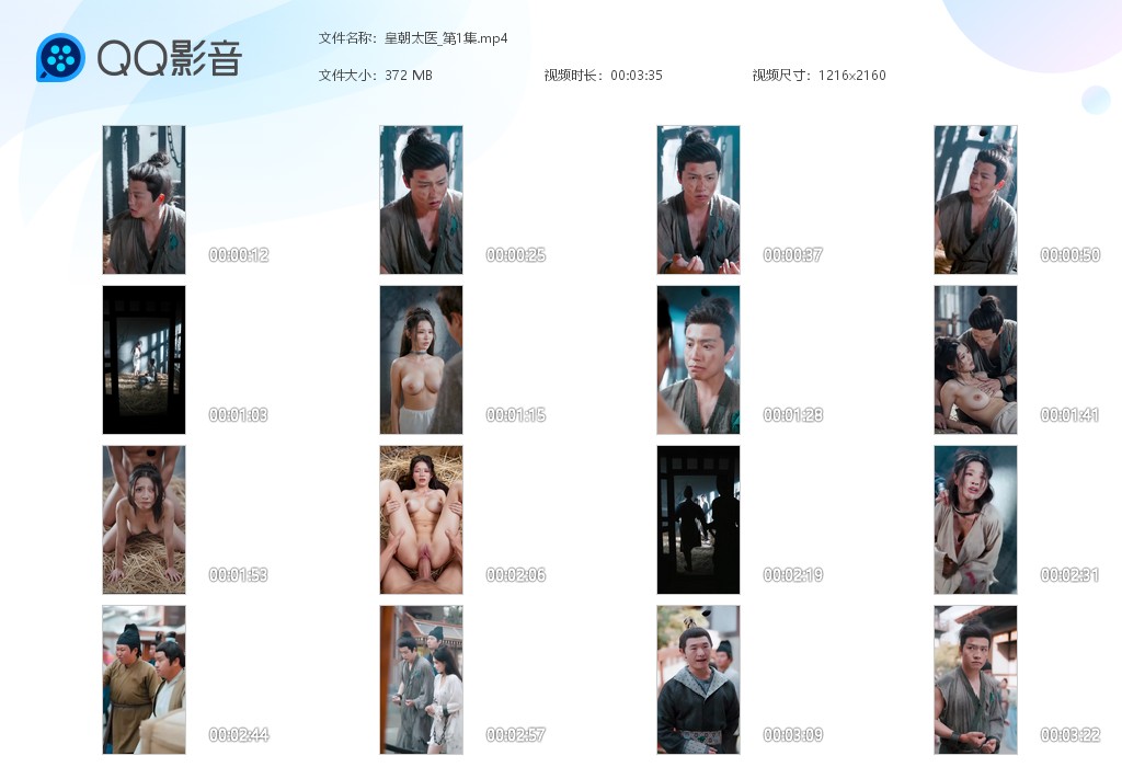 【AI脱衣】《皇朝太医》第1集现代产科男神穿越成死囚！天牢里性感嫂子解衣跨坐献身 配图6