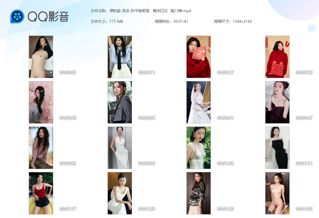 【AI脱衣】谭松韵 梁洁 孙千等明星脱衣口交系列 第13弹！ 配图6