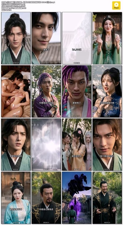 AI短剧《长生录：从侄女上门求丹开始长生》EP38-39 配图37
