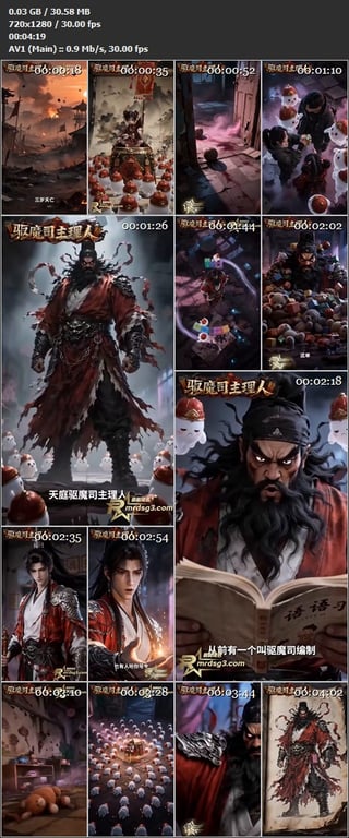 【AI短剧】《天庭驱魔司主理人》EP1-8集，她以绳缚闻名却被反向调教用红绳将她 配图11