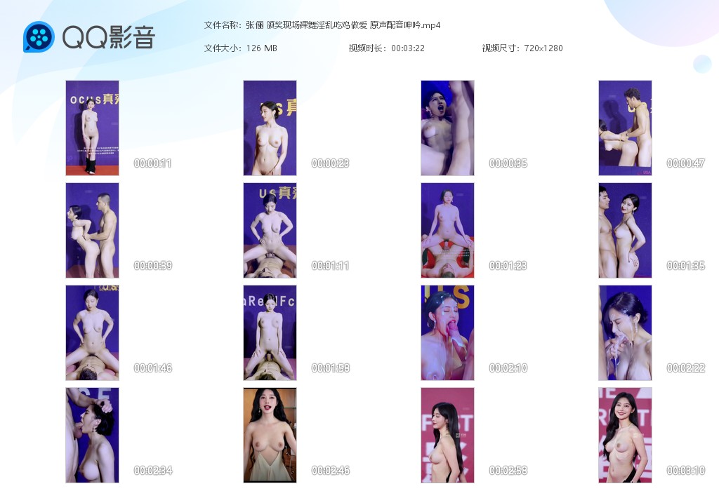 【AI脱衣】张俪颁奖现场裸舞淫乱吃鸡做爱 原声配音呻吟！ 配图6