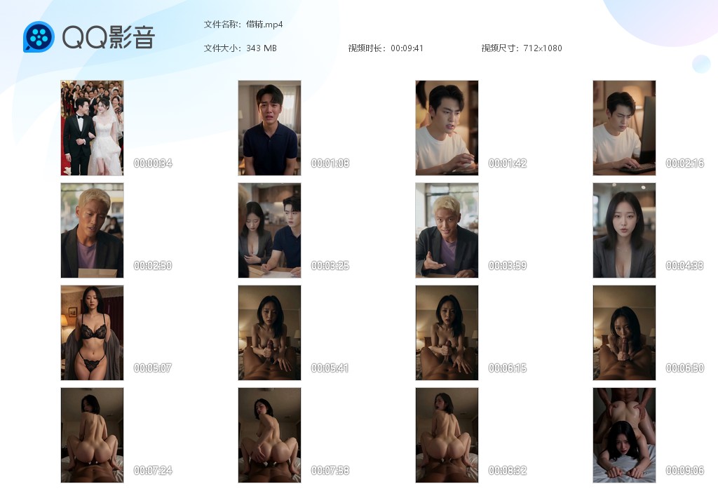 【AI自制小短剧】《借精》人妻被巨根猛男征服，干到翻白眼、潮吹失禁、子宫狂灌浓精 配图6